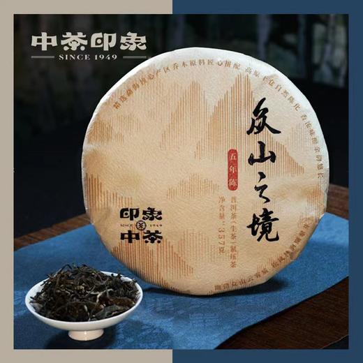 【自营】中茶--众山之境布朗大树五年陈普洱生茶357g 商品图0