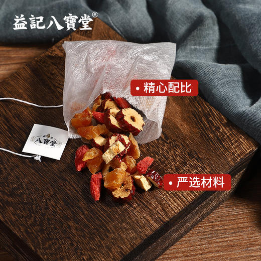 【新品】香港益记八宝堂红枣桂圆枸杞茶牛皮纸袋装甄选好料旅行装 商品图3