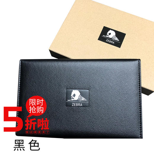 ZEBRA斑马两只装工具盒 剪刀包 剪刀盒 商品图0