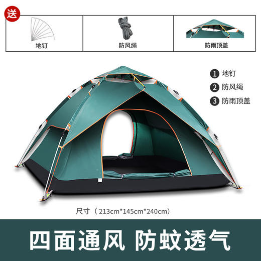 Maki zaza 双人速开全自动帐篷MKZ-005携户外露营野营防晒帐篷 商品图1