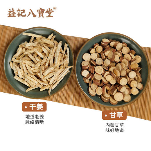 【新品】香港益记八宝堂甘草干姜汤茶牛皮纸袋装甄选好料旅行装 商品图3