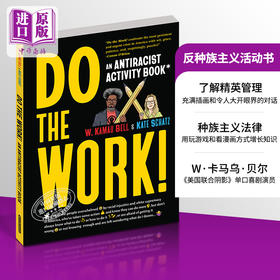 【中商原版】W 卡马乌 贝尔 反种族主义活动书 完成任务 Do the Work An Antiracist Activity Book 英文原版 W Kamau Bell