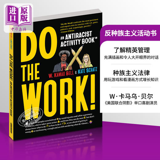 【中商原版】W 卡马乌 贝尔 反种族主义活动书 完成任务 Do the Work An Antiracist Activity Book 英文原版 W Kamau Bell 商品图0