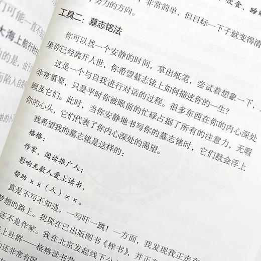 有效学习：7步打造个人知识管理闭环 格格学习方法大公开知识管理榨书卡片笔记写作费曼学习法 商品图4