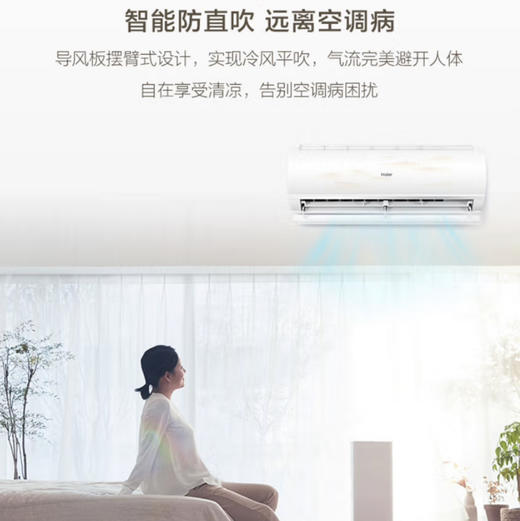 海尔（Haier）空调 KFR-26GW/B3KHA81U1 瑞熙 商品图9