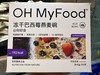 ohmyfood冻干巴西莓燕麦碗 商品缩略图0