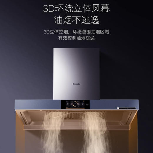 卡萨帝（Casarte）烟机 CXW-219-C7T100CGU1 商品图3