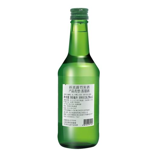 新真露竹炭酒360ml 商品图5