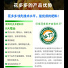 【进口 花多多】1号2号 商品缩略图1