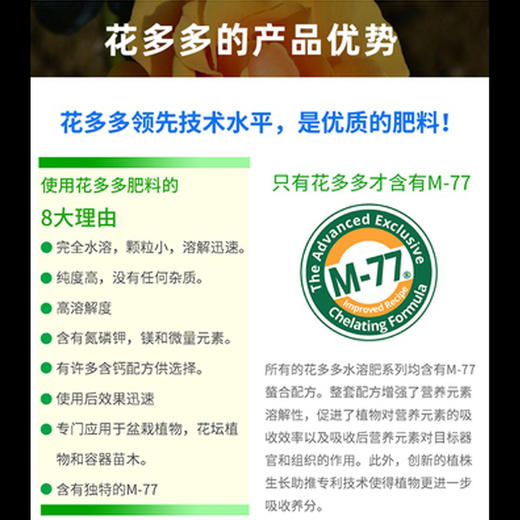 【进口 花多多】1号2号 商品图1