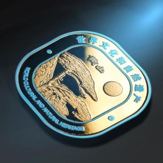 2023 黄山荧光纪念章 商品图5
