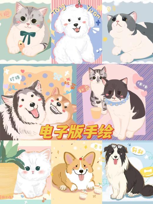 宠物周边肖像画手绘定制最独一无二的爱（下单前请联系工作人员） 商品图3
