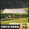 Maki zaza 涂银防晒六角天幕帐篷MKZ-027精致防晒便携野餐露营 商品缩略图0