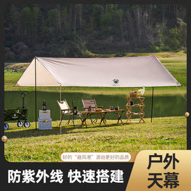 Maki zaza 涂银防晒六角天幕帐篷MKZ-027精致防晒便携野餐露营