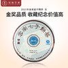 2010年金奖蓝印圆茶一片生茶（357克/片） 商品缩略图0