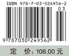 地热学基础/徐世光 郭远生 商品缩略图2