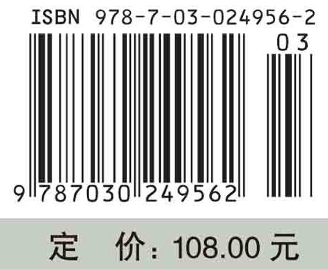 地热学基础/徐世光 郭远生 商品图2