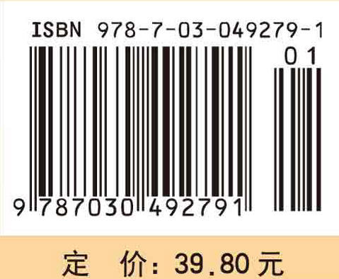 针灸操作技术实训指导凌宗元/凌宗元 商品图4