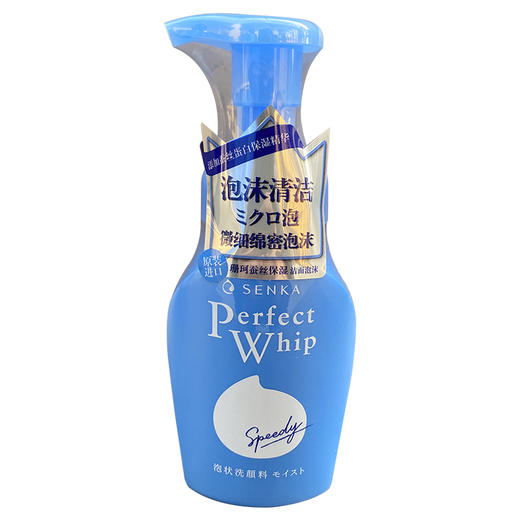 珊珂 蚕丝保湿洁面泡沫150ml 商品图0