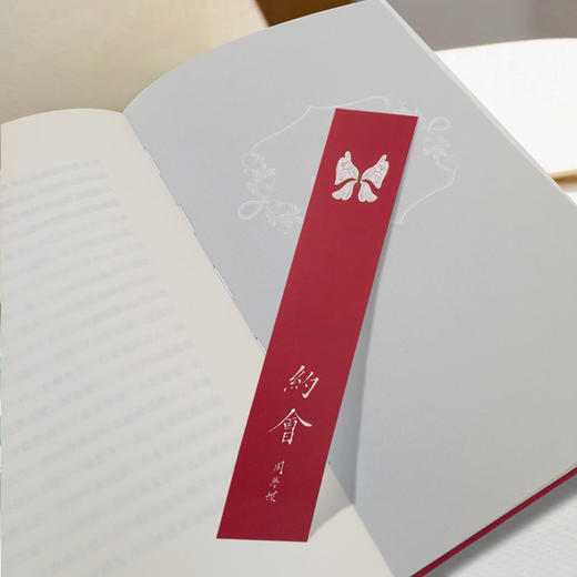 《约会》周梦蝶 著  （精装纪念珍藏版）：台湾诗界的孤独国国王，遗世出尘的诗坛苦行僧。附余光中、曾进丰荐文+周梦蝶珍贵手迹+精美书签！ 商品图4