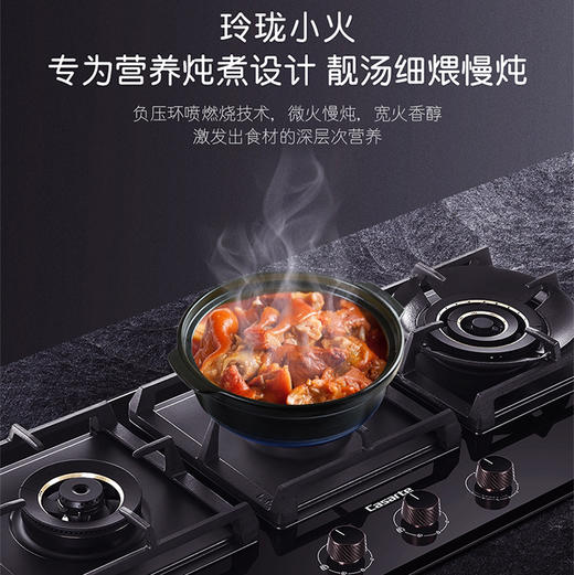 卡萨帝（Casarte）灶具 JZT-C6G90BGU1(12T) 商品图5