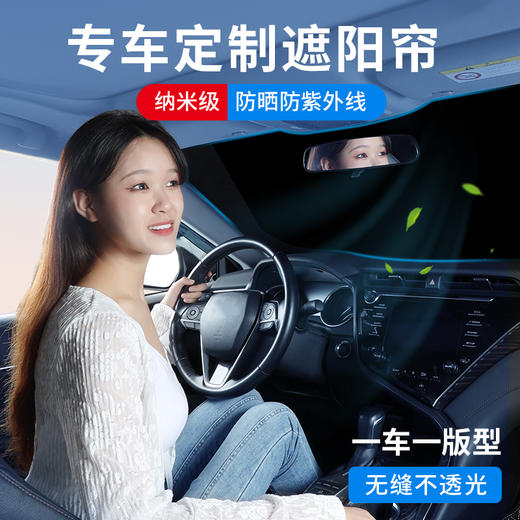 汽车遮阳挡板前档风玻璃遮光帘防晒隔热车内遮阳神器车用遮光板 商品图0