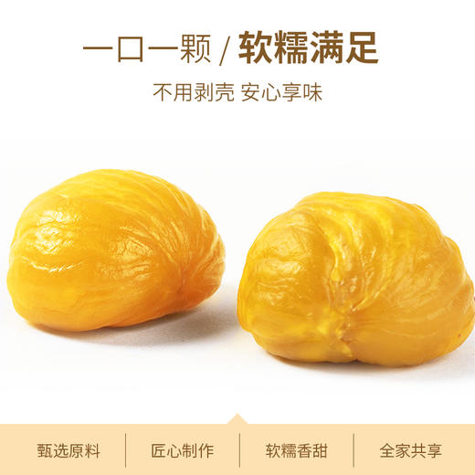 鸾趣原味/海盐味板栗/琥珀核桃仁 2袋/3袋装 秦岭老君山产地直采 商品图3