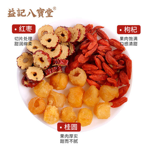 【新品】香港益记八宝堂红枣桂圆枸杞茶牛皮纸袋装甄选好料旅行装 商品图2