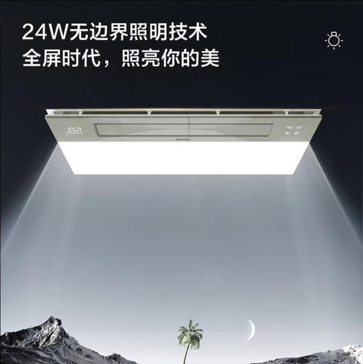 海尔（Haier）智能风暖浴霸X9U1 商品图7