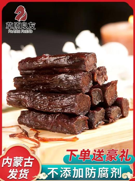 【分销】呼和浩特名小吃 (8成干）草原良友风干牛肉干 商品图5