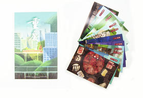 重庆手绘明信片-渝