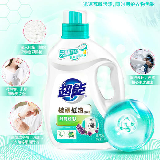 「薰衣草香」超能洗衣液750g瓶装 鲜艳亮丽薰衣草香清洁工具 商品图2