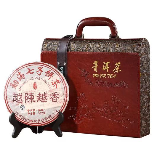 云南普洱茶 勐海七子饼茶熟茶礼盒装357g 商品图0