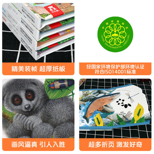 动物朋友翻翻触摸书（4册） 原价：328元 商品图5