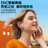 品胜 主动降噪电竞真无线蓝牙耳机Pisen 30 双唛ENC通话降噪蓝牙5.2 商品缩略图7