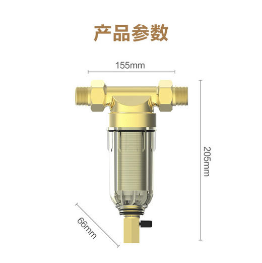 海尔（Haier）前置过滤器 HP01 商品图7