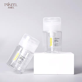 B076琬菲100ml压取瓶 卸妆水分装瓶