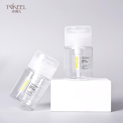 B076琬菲100ml压取瓶 卸妆水分装瓶 商品图0