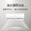 海尔（Haier）空调 KFR-26GW/B3KHA81U1 瑞熙 商品缩略图0