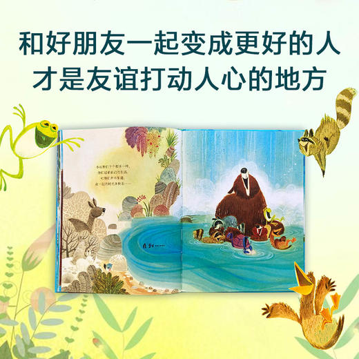 熊来了（儿童经典绘本） 商品图3