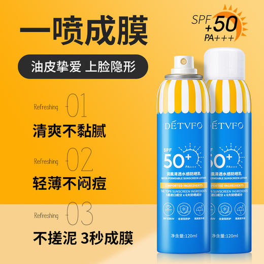 【不怕阳光！德德维芙高倍防晒霜】防晒隔离，轻薄无负担，水润亮肤，防水防汗，长时间防紫外线，SPF50+PA+++隔离防晒喷雾轻薄透气防晒霜女夏日 商品图2