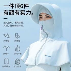 夏天女防晒衣帽披肩披风斗篷全脸面护颈开车防紫外线UPF50+