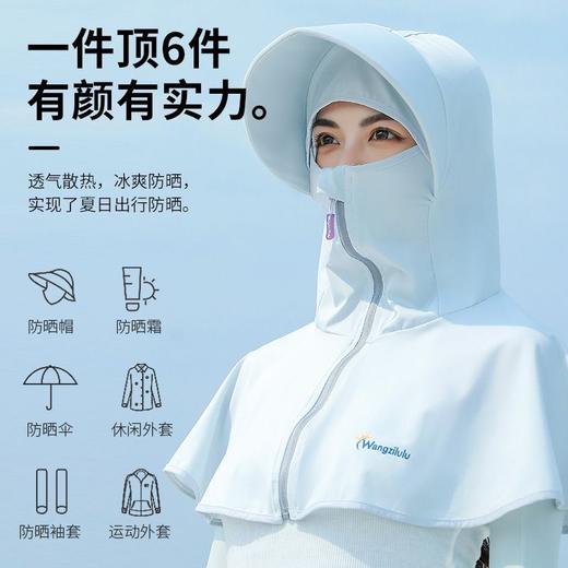 夏天女防晒衣帽披肩披风斗篷全脸面护颈开车防紫外线UPF50+ 商品图0