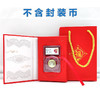 封装币礼品盒 可装单枚封装币 精美礼品盒 商品缩略图4