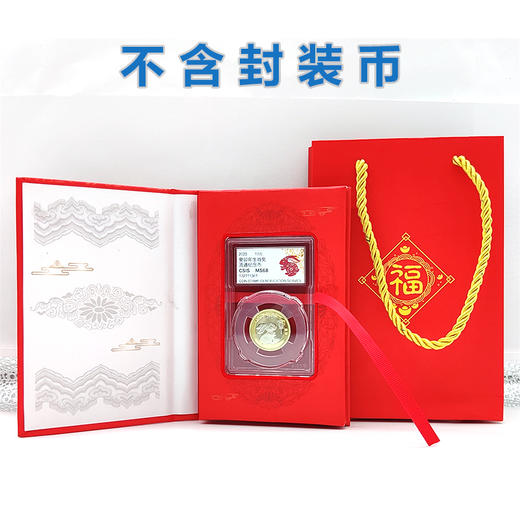 封装币礼品盒 可装单枚封装币 精美礼品盒 商品图4