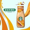 星巴克醇香焦糖味饮料281ml 商品缩略图0