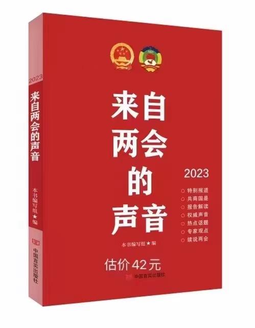 十三届全国人大五次会议《政府工作报告》辅导读本 商品图0