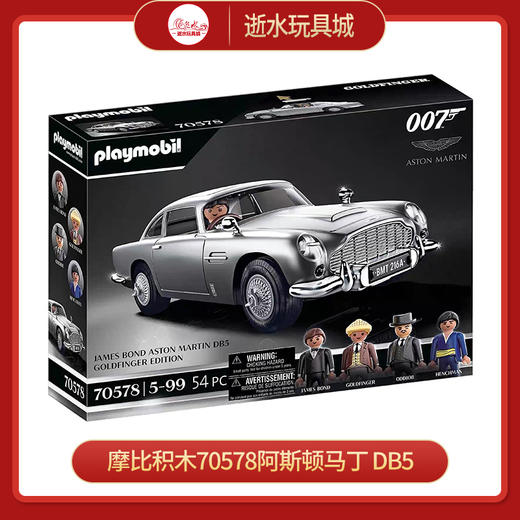 摩比积木70578阿斯顿马丁 DB5 商品图0
