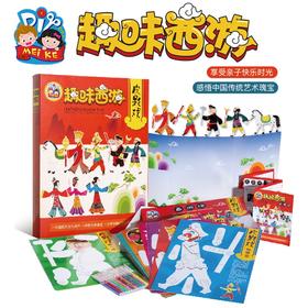 新年春节礼物手工diy西游记皮影戏儿童制作材料幼儿园元旦美可