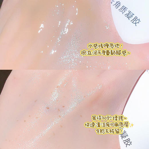 【净出细腻肌肤！黄糖去角质凝胶】去黑头，去污垢，呵护娇嫩肌肤，细腻肌肤，温和去死皮，脸部全身深层清洁凝胶 商品图2